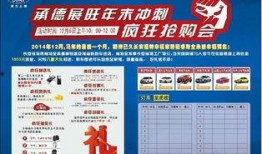 承德市头条爆料新闻最新