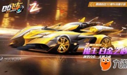 飞车皮肤最新爆料视频下载,炫酷特效，视觉盛宴抢先看！